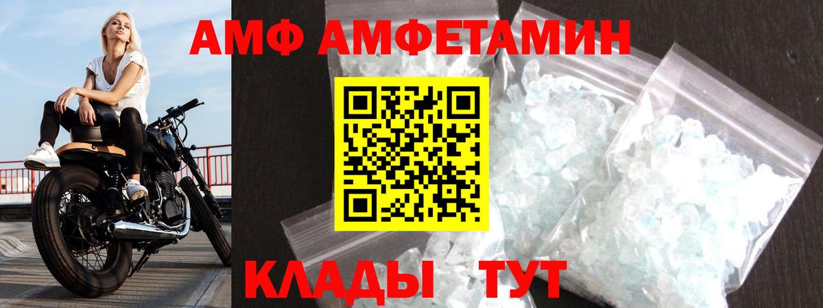 АМФ  Вход с VPN  Рузаевка  АМФЕТАМИН 98% 