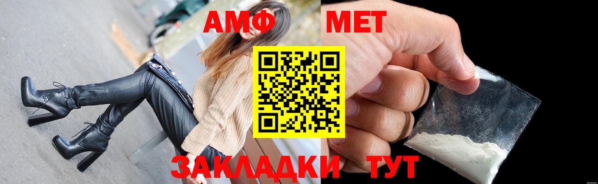 АМФЕТАМИН Розовый Рузаевка