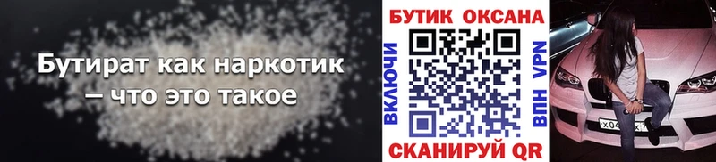 Бутират GHB  Рузаевка 