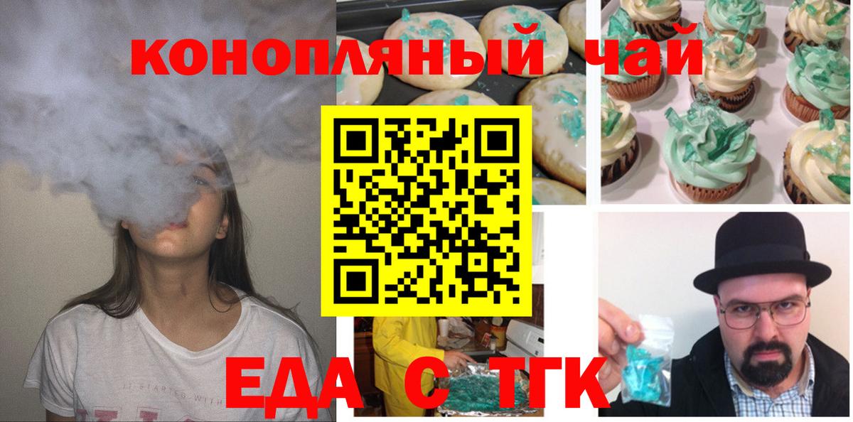 Cannafood конопля Рузаевка