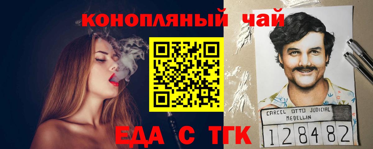 Рузаевка  Canna-Cookies марихуана  Вход с VPN 