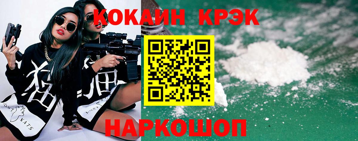 Рузаевка  Кокаин Колумбийский  КОКАИН  Вход с VPN  наркотики  Кокаин Колумбийский 