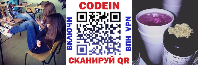 Кодеиновый сироп Lean напиток Lean (лин) Рузаевка