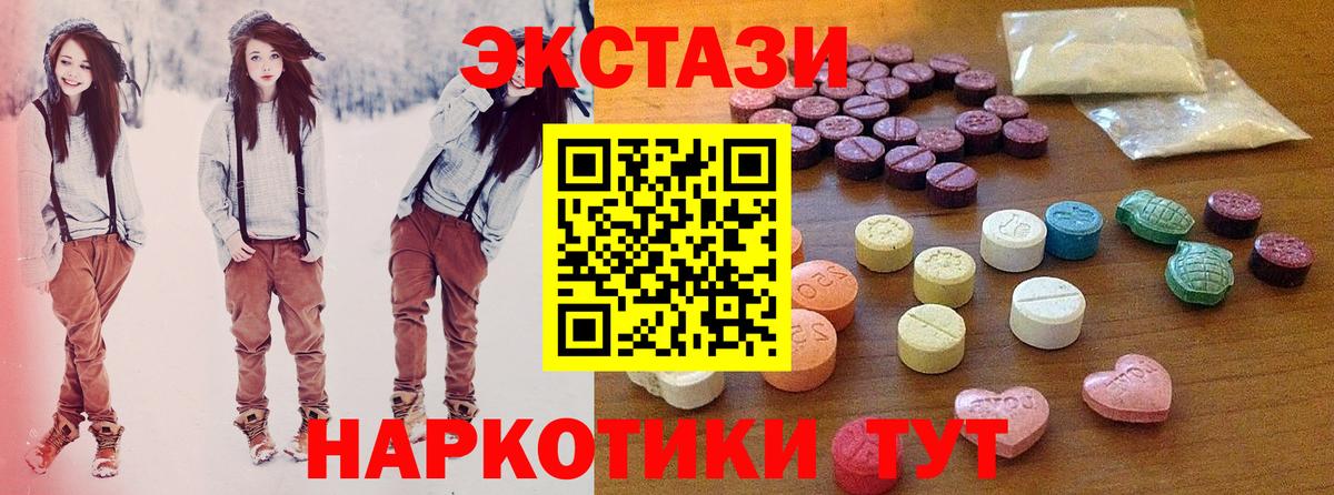 Рузаевка  Ecstasy таблы  Экстази  Вход с VPN 