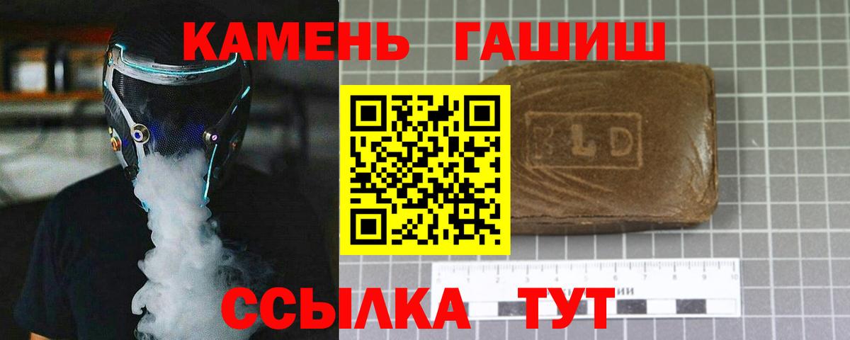 ГАШИШ 40% ТГК  ГАШ Ice-O-Lator  Вход с VPN  Рузаевка 