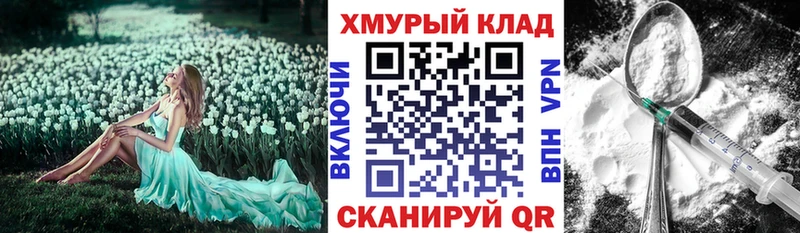 купить закладку маркетплейс клад ГЕРОИН белый Рузаевка