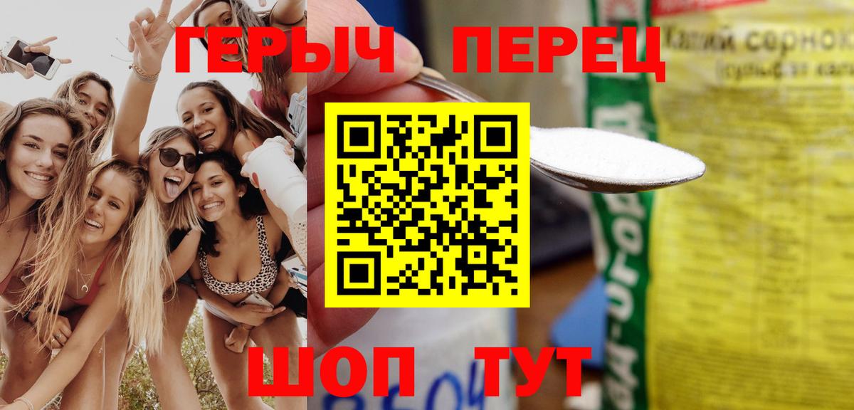 Рузаевка  ГЕРОИН хмурый  Вход с VPN 