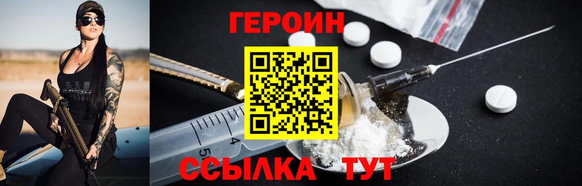 Героин афганец Рузаевка