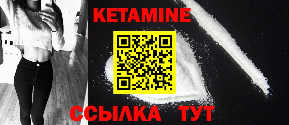 Кетамин VHQ Рузаевка