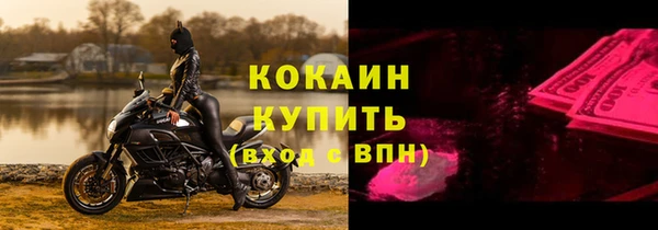 кокаин Бугульма
