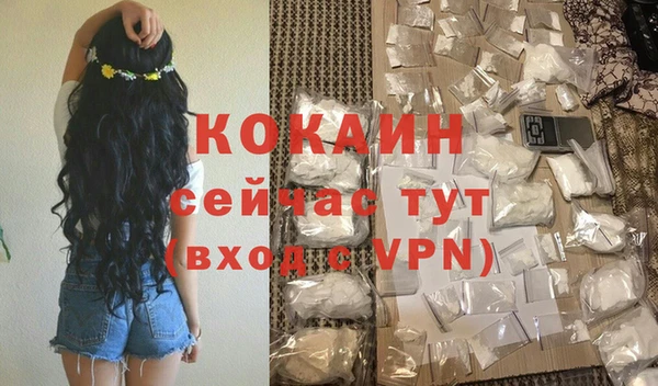 COCAINE Бронницы