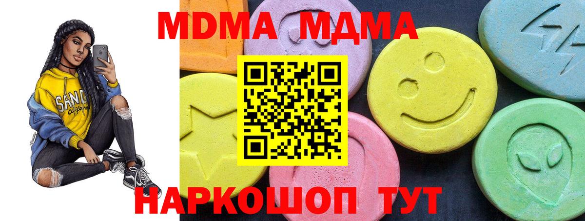 МДМА VHQ  Вход с VPN  Рузаевка 