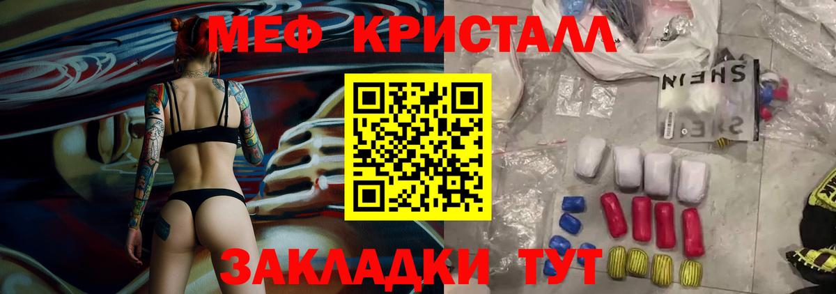 хочу   Меф кристаллы  Рузаевка  МЕФ  Вход с VPN  МЯУ-МЯУ mephedrone 