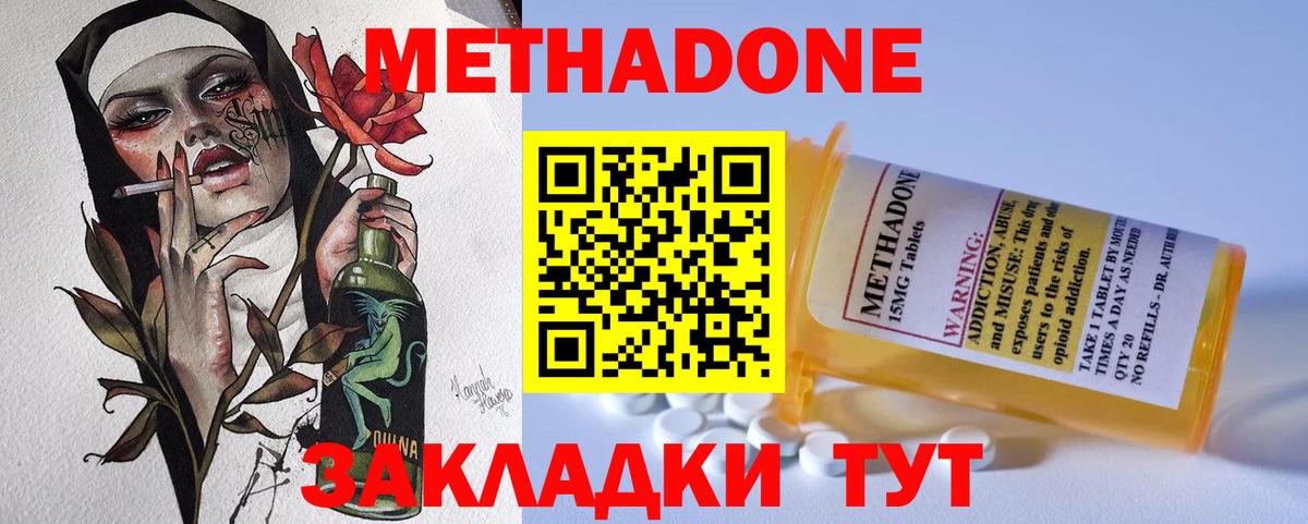 Рузаевка  МЕТАДОН мёд  Вход с VPN 