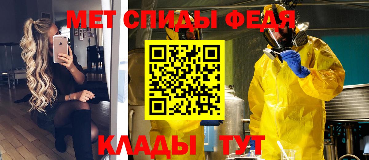 Рузаевка  Первитин Methamphetamine  Вход с VPN 