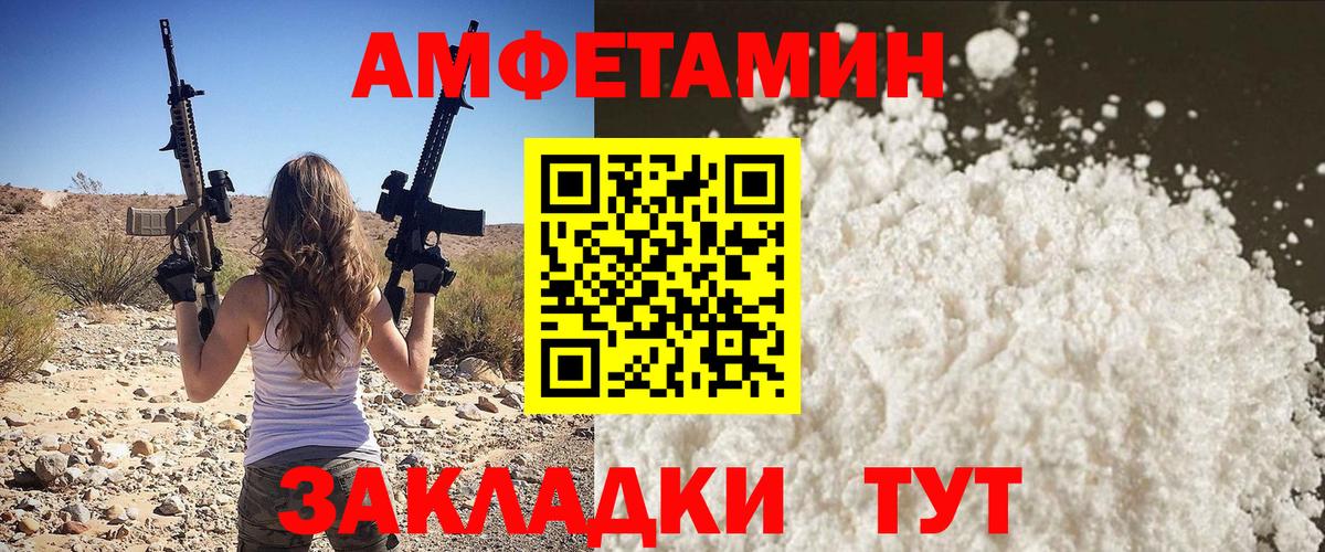 МЕТАМФЕТАМИН Декстрометамфетамин 99.9% Рузаевка