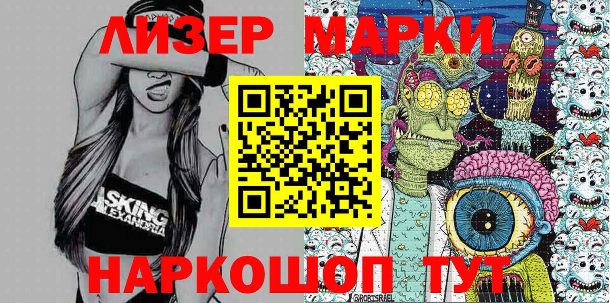 Марки 25I-NBOMe 1,5мг  Вход с VPN  Рузаевка 