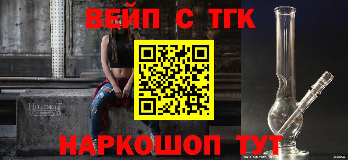 ТГК гашишное масло Рузаевка