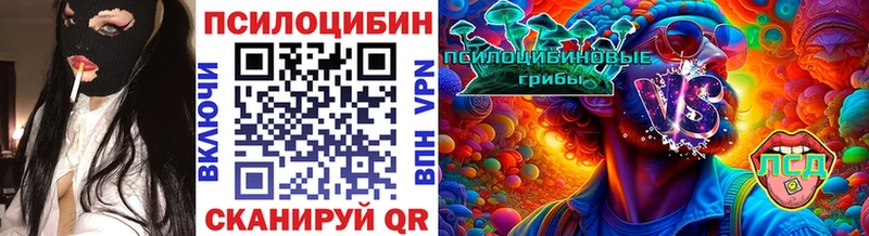 Галлюциногенные грибы Magic Shrooms Рузаевка